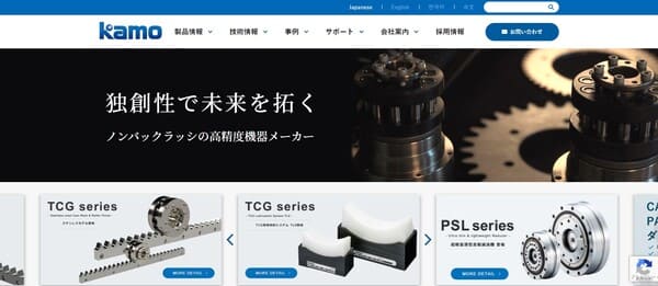 加茂精工公式HPキャプチャ