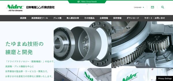 ニデックドライブテクノロジー（旧：日本電産シンポ）