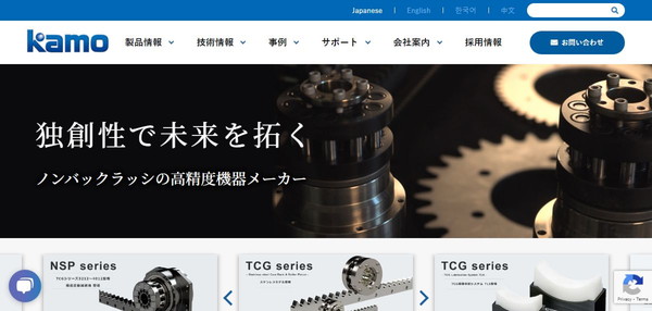 加茂精工公式HPキャプチャ